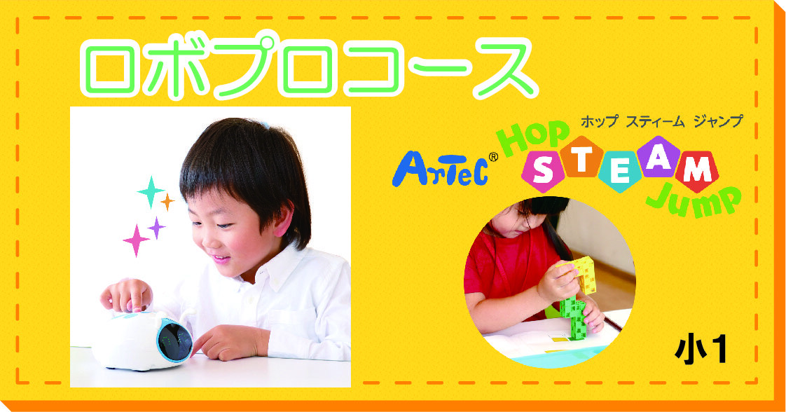  託児保育コース 