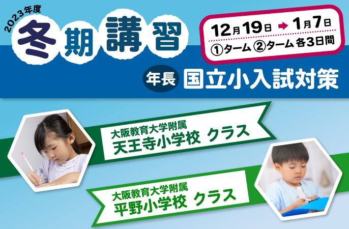 ハートスクエア 年長児 小学校受験対策プリント