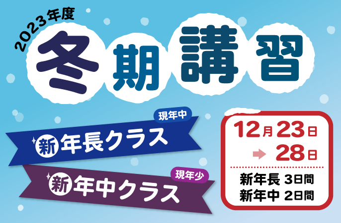 ハートスクエア 年長児 小学校受験対策プリント